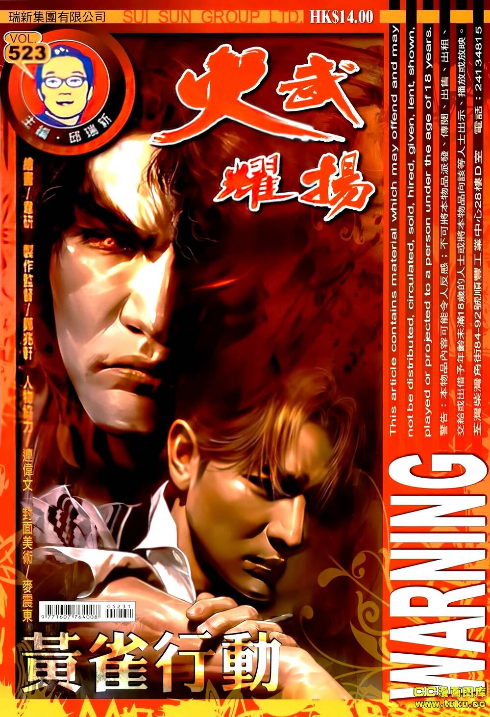 Hỏa Vũ Diệu Dương: Chapter 523