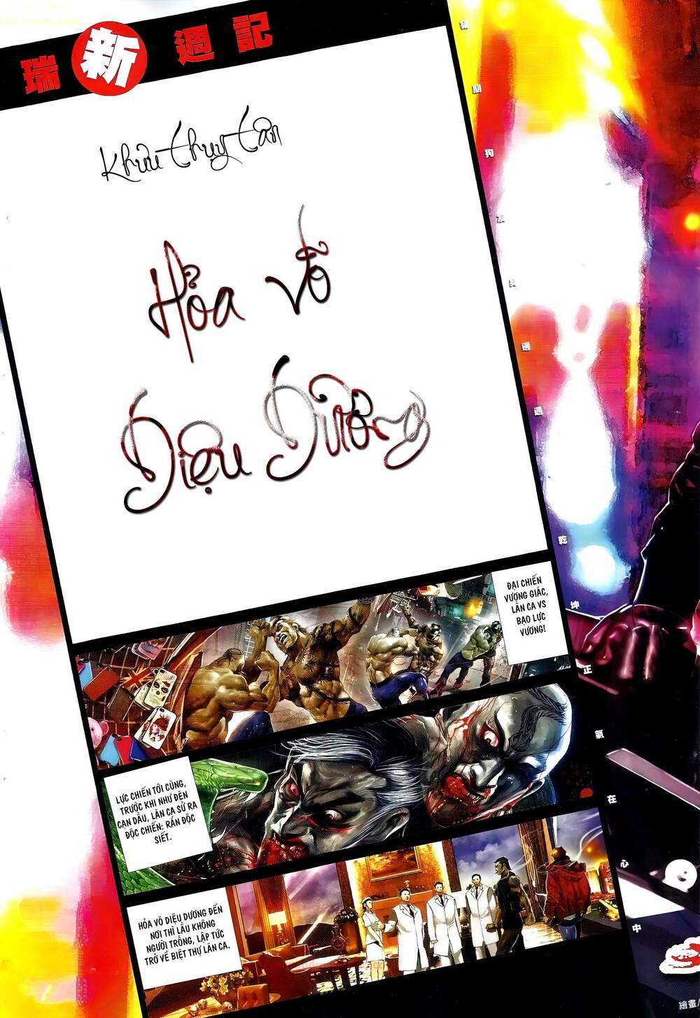Hỏa Vũ Diệu Dương: Chapter 687