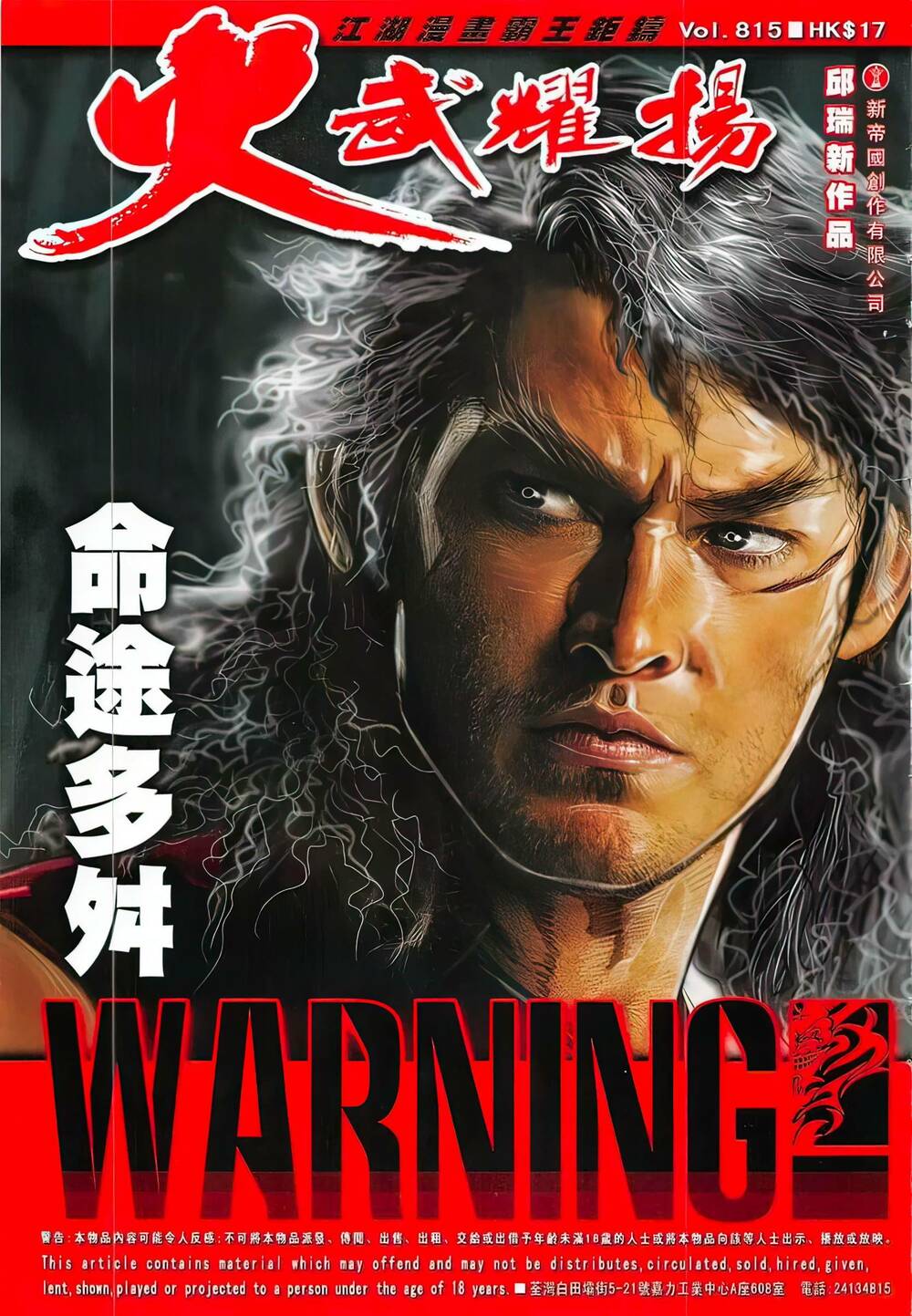 Hỏa Vũ Diệu Dương: Chapter 815