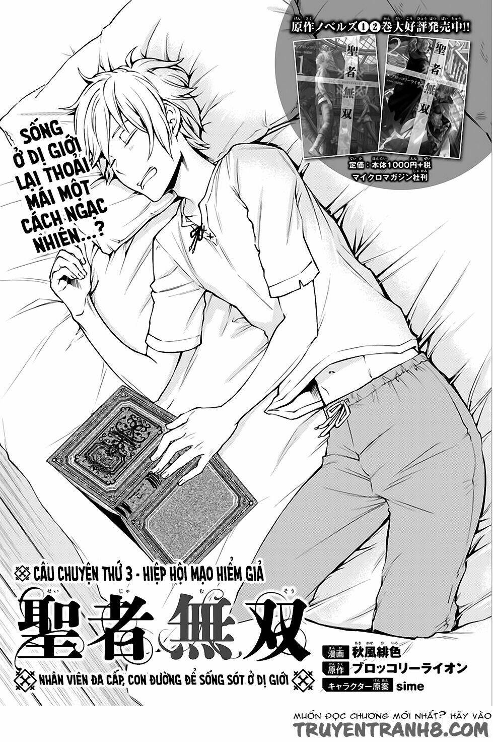 Hoán Hồi Mệnh Tử Sinh Hoàn Tại Dị Giới: Chapter 5