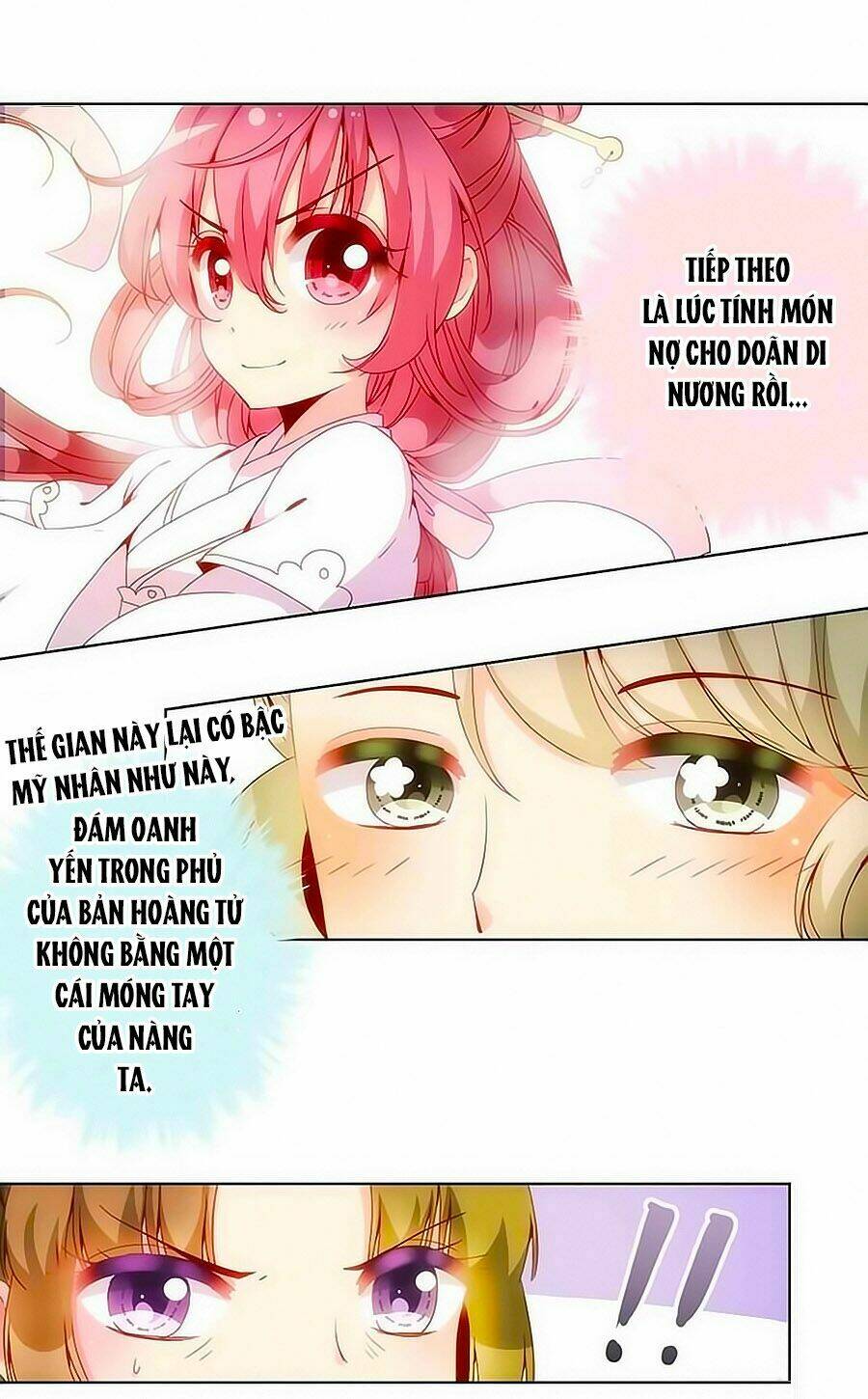 Hoàng Hậu Nương Nương Đích Năm Xu Đặc Hiệu: Chapter 16