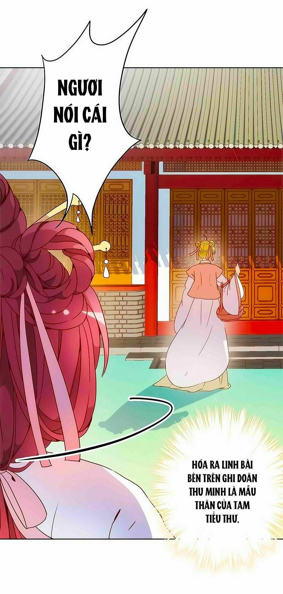 Hoàng Hậu Nương Nương Đích Năm Xu Đặc Hiệu: Chapter 2