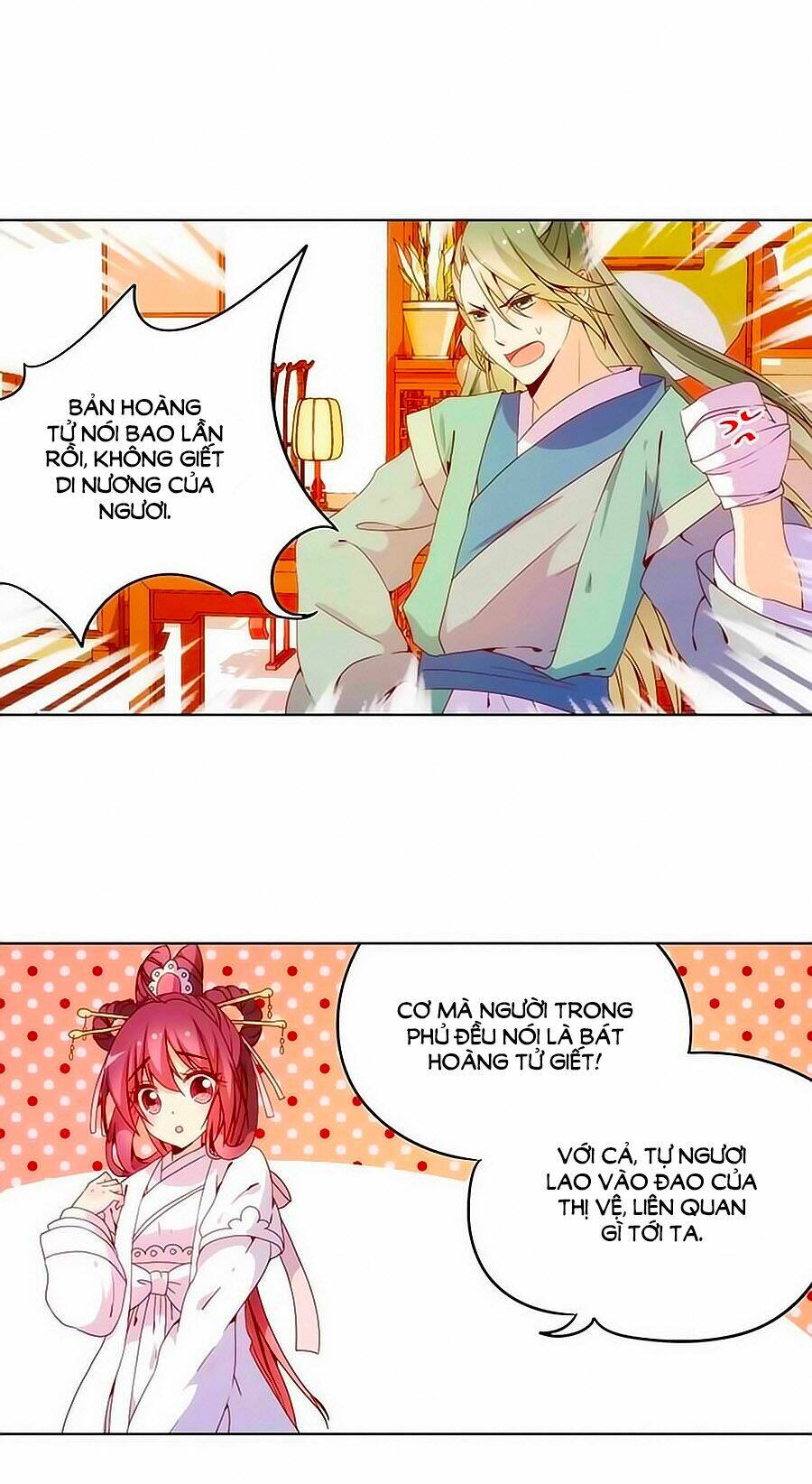 Hoàng Hậu Nương Nương Đích Năm Xu Đặc Hiệu: Chapter 23