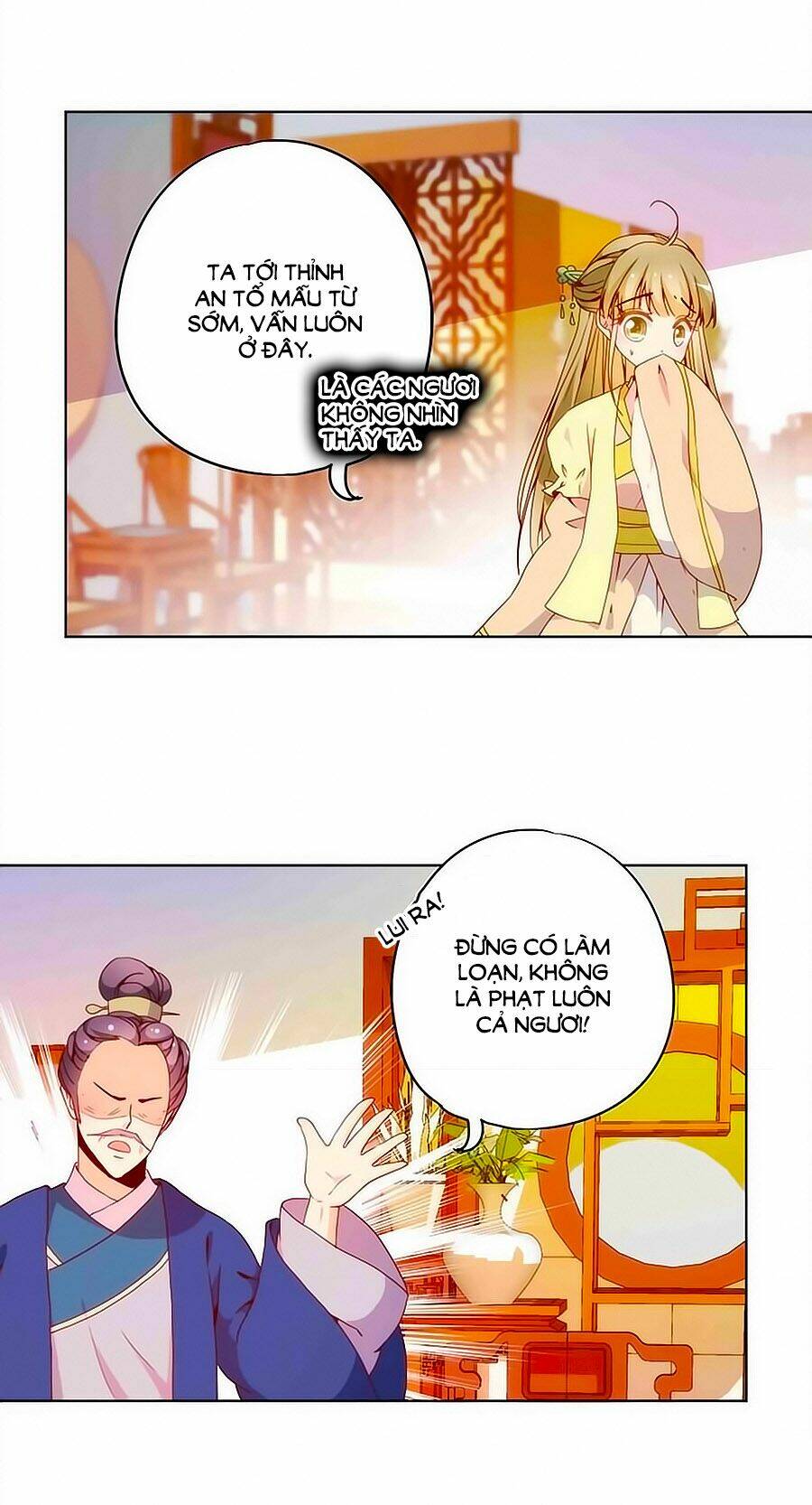 Hoàng Hậu Nương Nương Đích Năm Xu Đặc Hiệu: Chapter 23