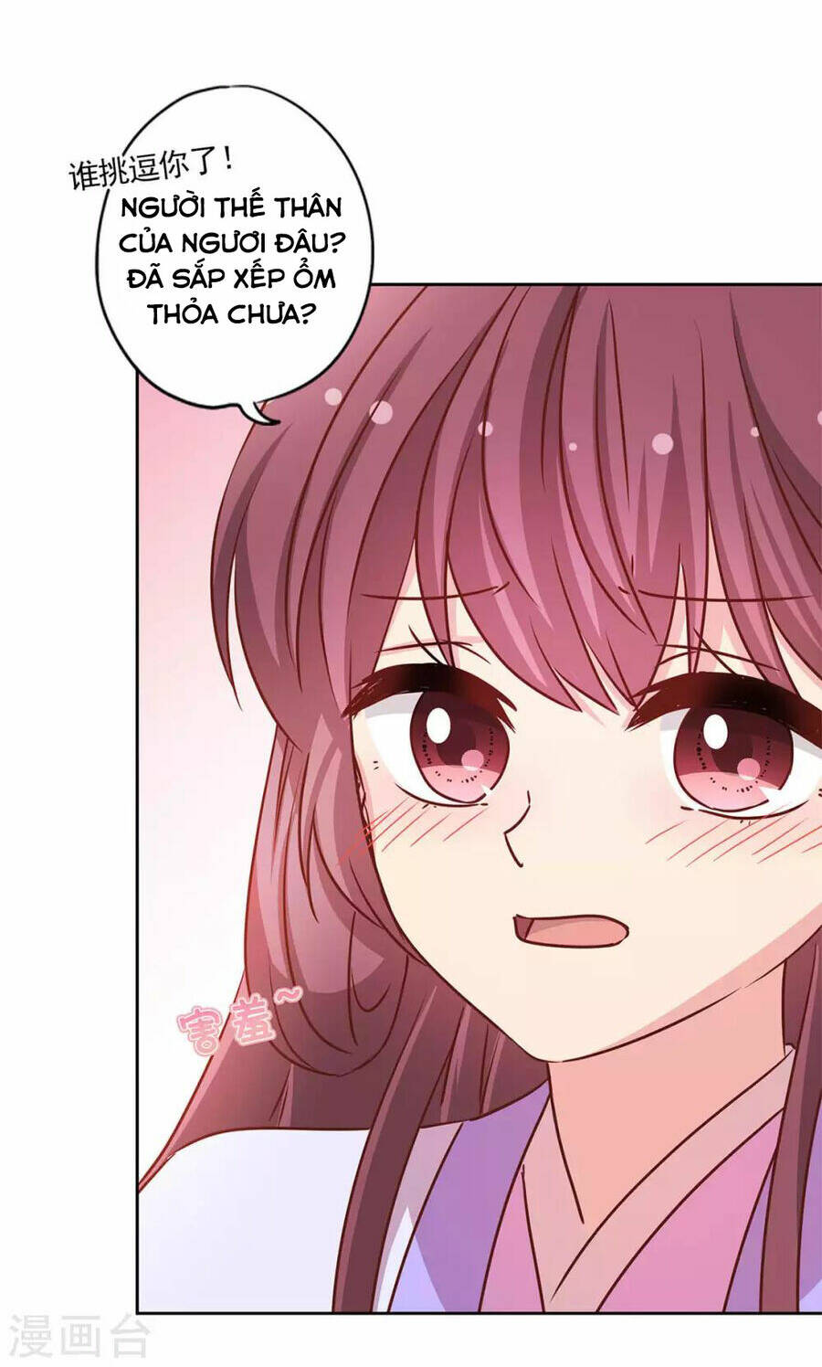 Hoàng Hậu Nương Nương Đích Năm Xu Đặc Hiệu: Chapter 233