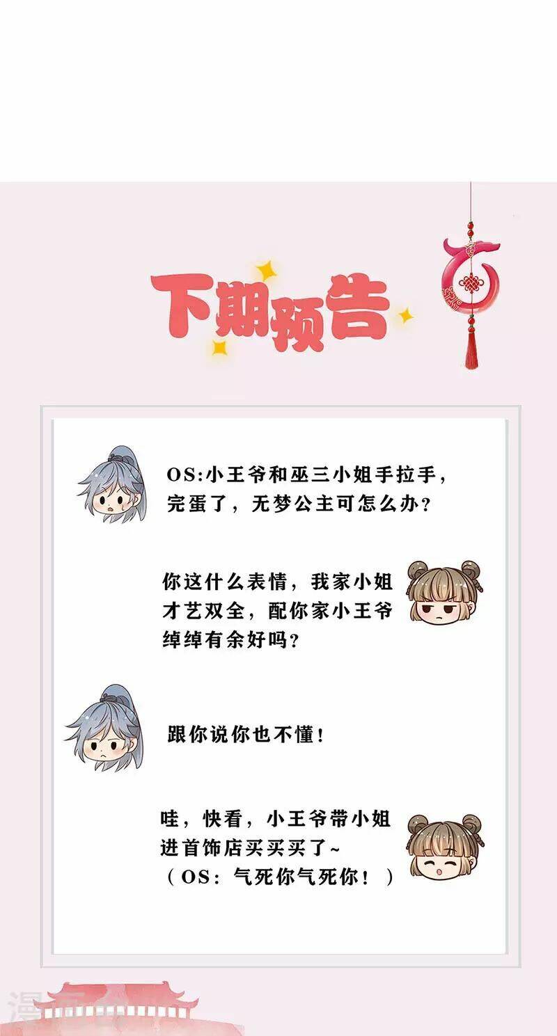 Hoàng Hậu Nương Nương Đích Năm Xu Đặc Hiệu: Chapter 234