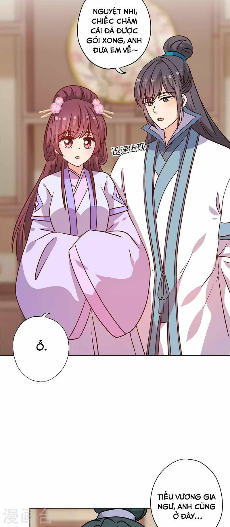 Hoàng Hậu Nương Nương Đích Năm Xu Đặc Hiệu: Chapter 236