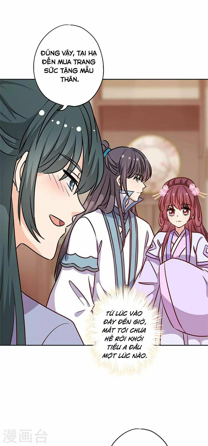 Hoàng Hậu Nương Nương Đích Năm Xu Đặc Hiệu: Chapter 236