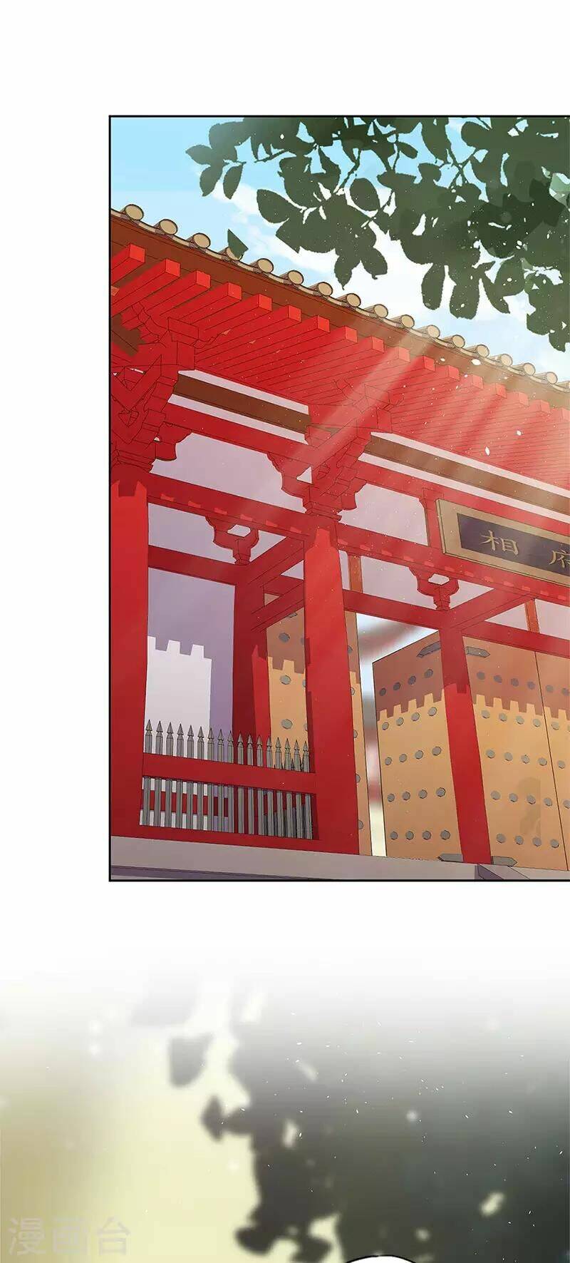 Hoàng Hậu Nương Nương Đích Năm Xu Đặc Hiệu: Chapter 237