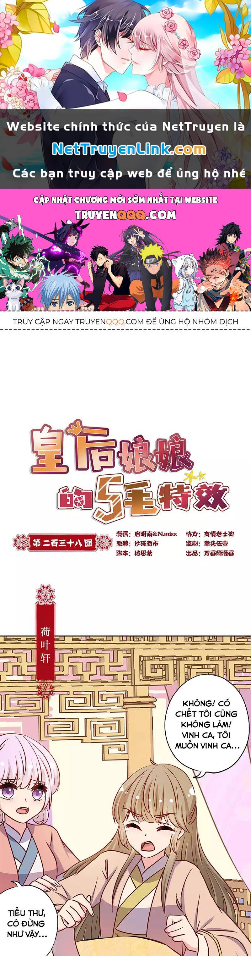 Hoàng Hậu Nương Nương Đích Năm Xu Đặc Hiệu: Chapter 238