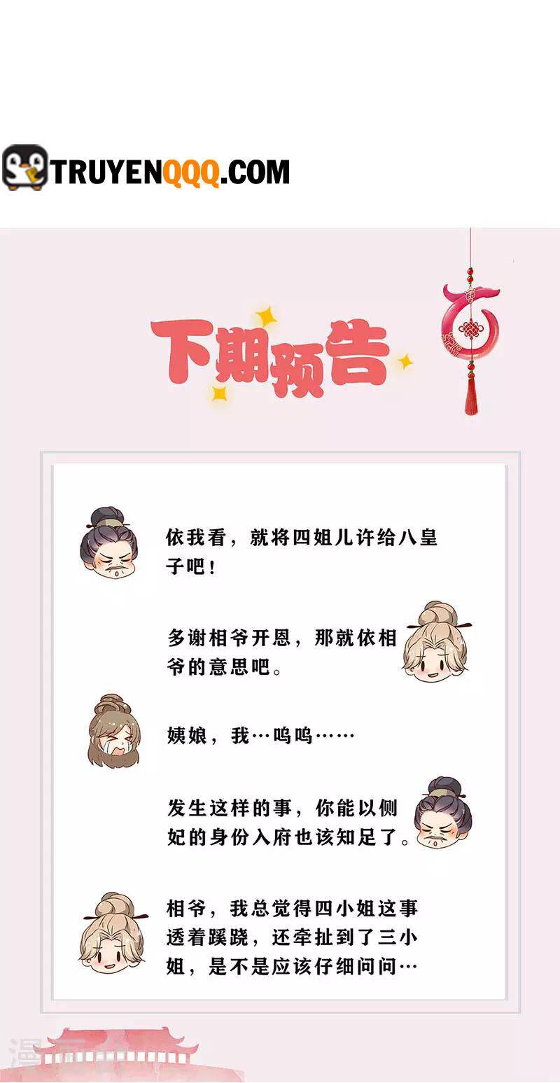 Hoàng Hậu Nương Nương Đích Năm Xu Đặc Hiệu: Chapter 238
