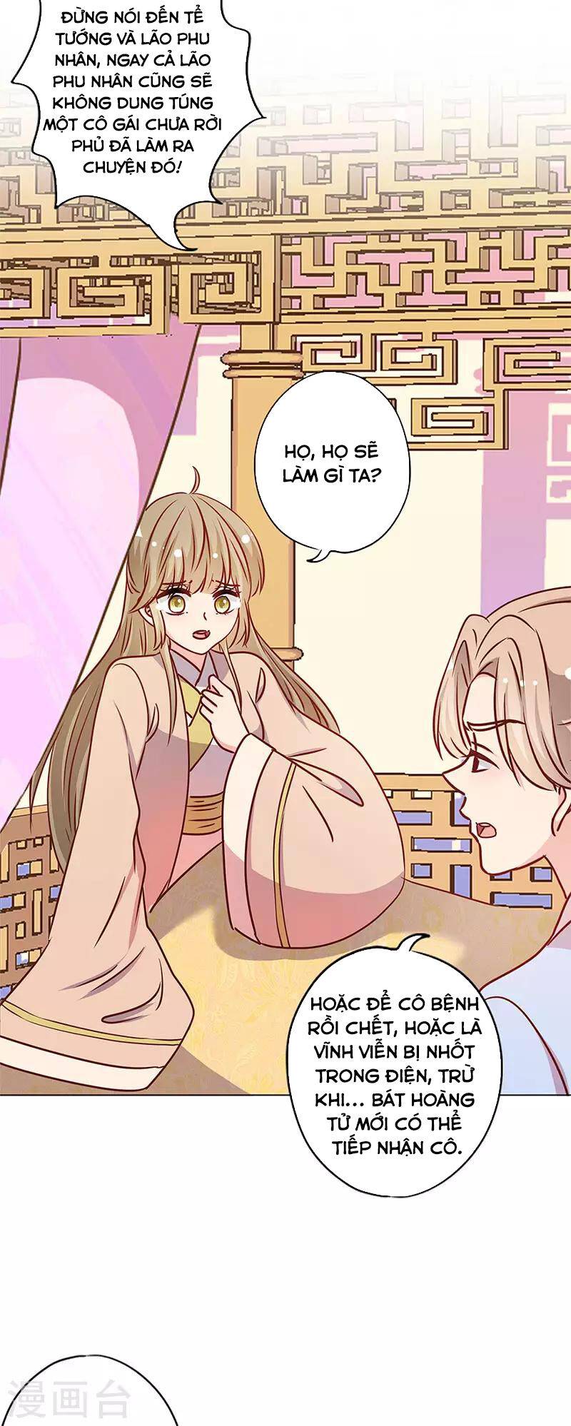 Hoàng Hậu Nương Nương Đích Năm Xu Đặc Hiệu: Chapter 238