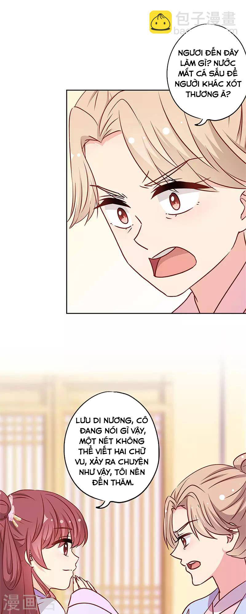 Hoàng Hậu Nương Nương Đích Năm Xu Đặc Hiệu: Chapter 238