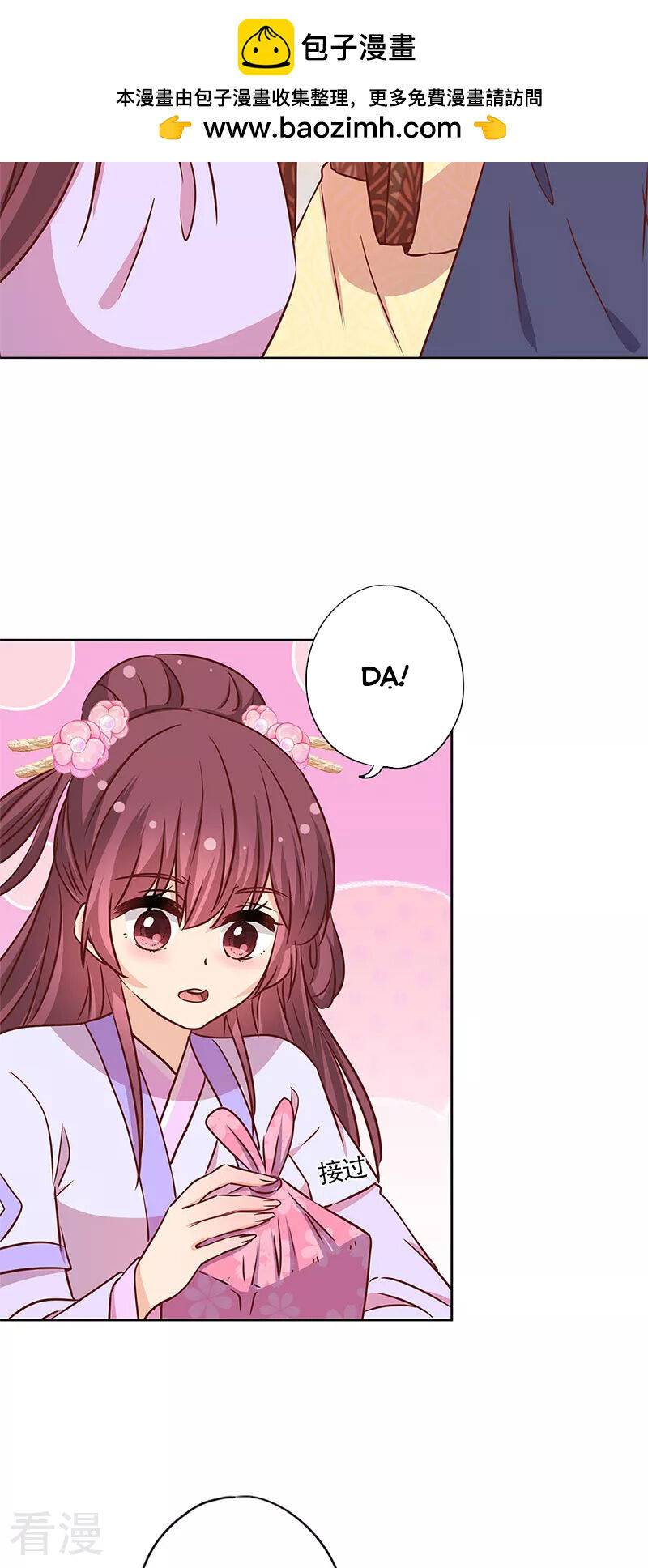 Hoàng Hậu Nương Nương Đích Năm Xu Đặc Hiệu: Chapter 240