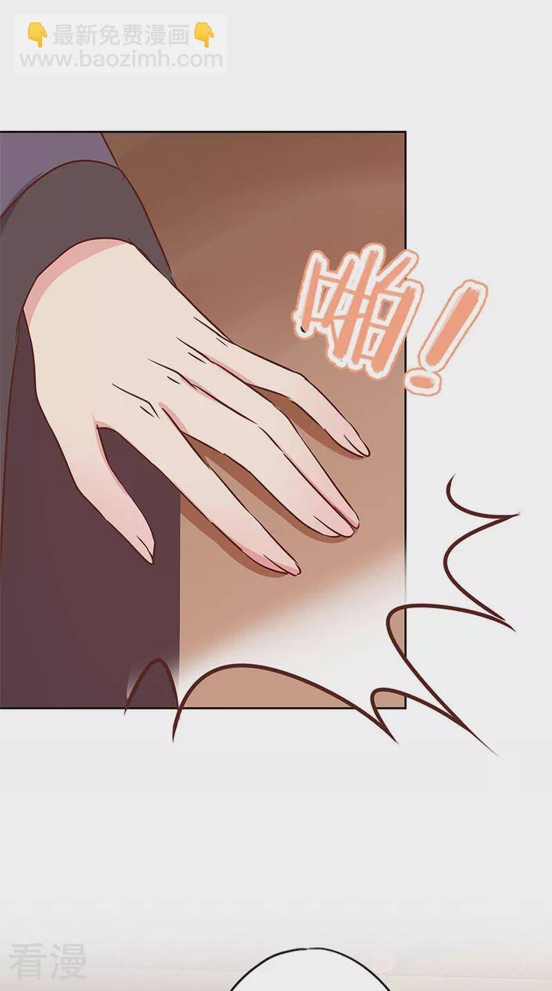Hoàng Hậu Nương Nương Đích Năm Xu Đặc Hiệu: Chapter 240