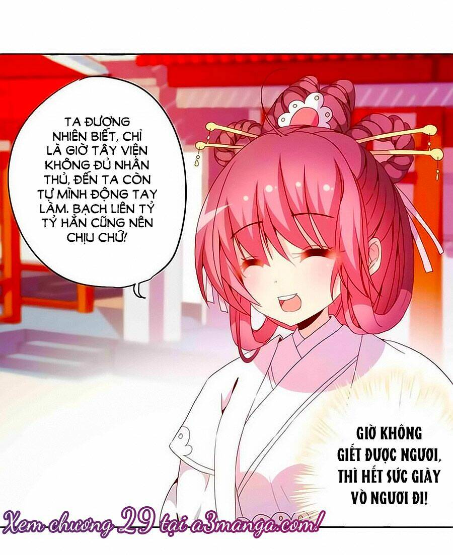 Hoàng Hậu Nương Nương Đích Năm Xu Đặc Hiệu: Chapter 28