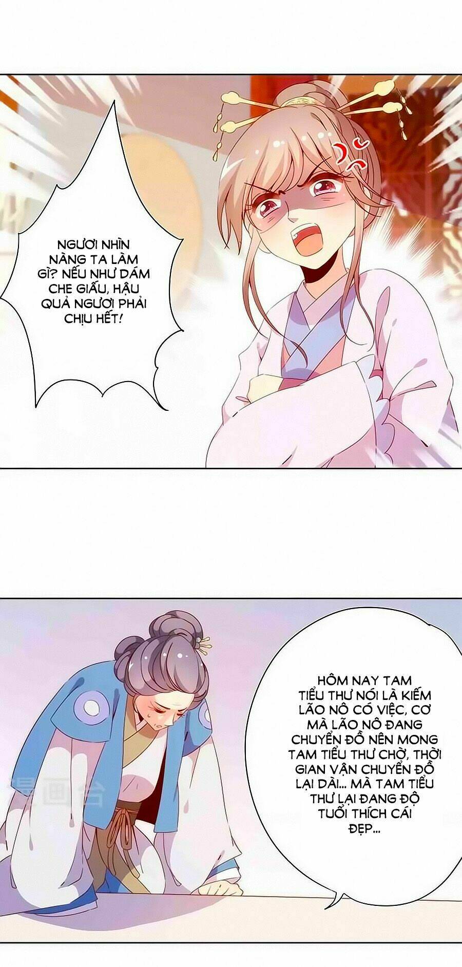 Hoàng Hậu Nương Nương Đích Năm Xu Đặc Hiệu: Chapter 55
