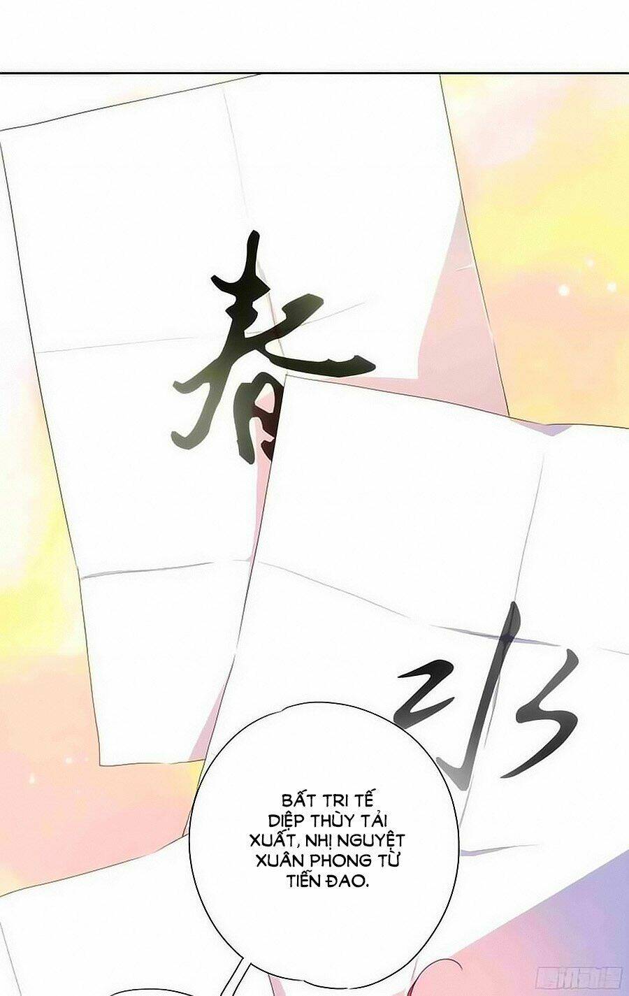 Hoàng Hậu Nương Nương Đích Năm Xu Đặc Hiệu: Chapter 67