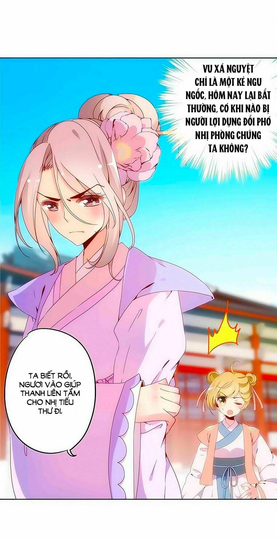 Hoàng Hậu Nương Nương Đích Năm Xu Đặc Hiệu: Chapter 7