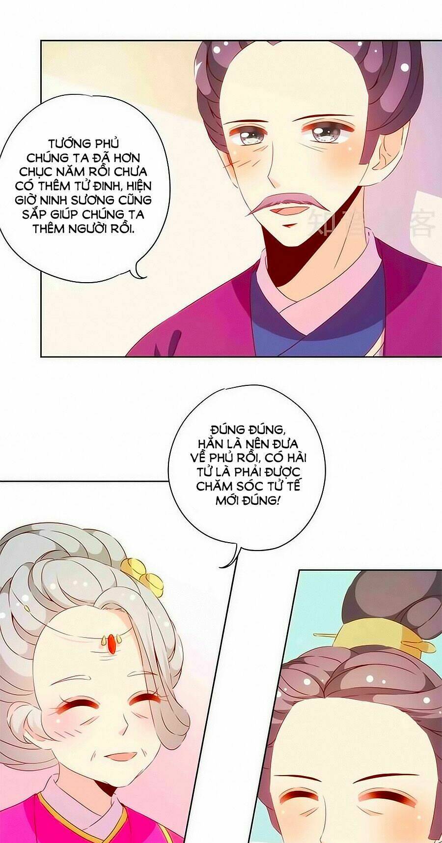 Hoàng Hậu Nương Nương Đích Năm Xu Đặc Hiệu: Chapter 73
