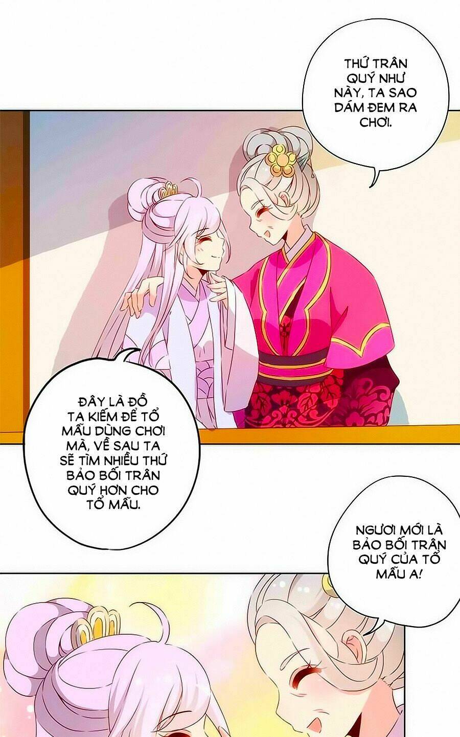 Hoàng Hậu Nương Nương Đích Năm Xu Đặc Hiệu: Chapter 73