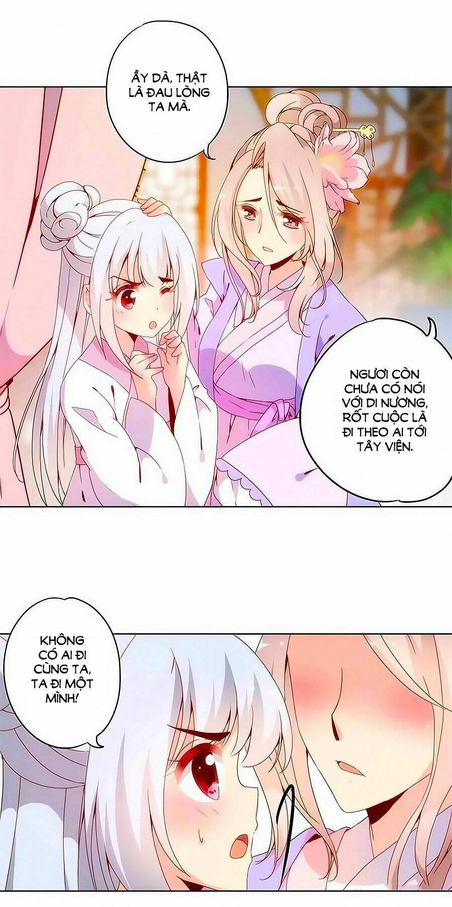 Hoàng Hậu Nương Nương Đích Năm Xu Đặc Hiệu: Chapter 8