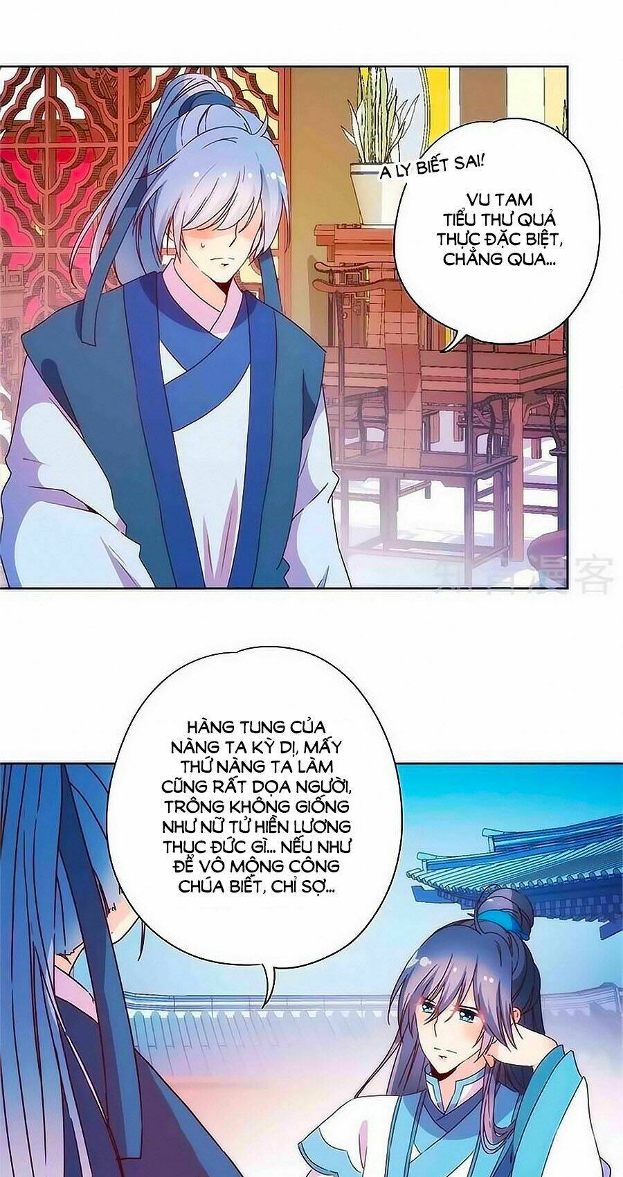 Hoàng Hậu Nương Nương Đích Năm Xu Đặc Hiệu: Chapter 96