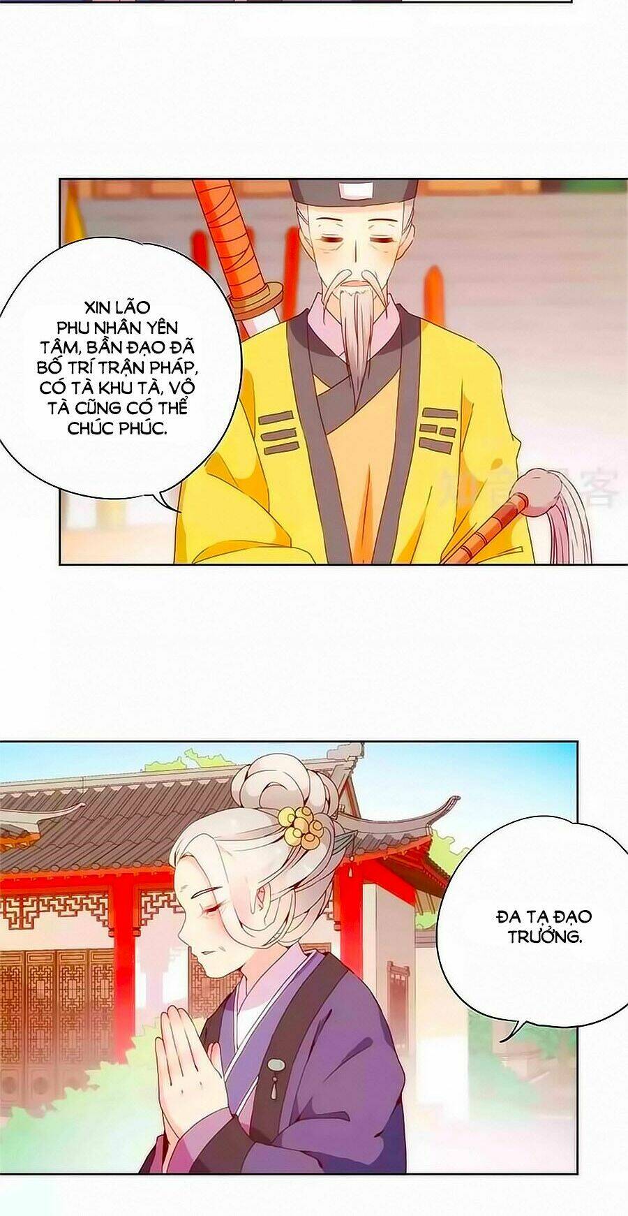 Hoàng Hậu Nương Nương Đích Năm Xu Đặc Hiệu: Chapter 99