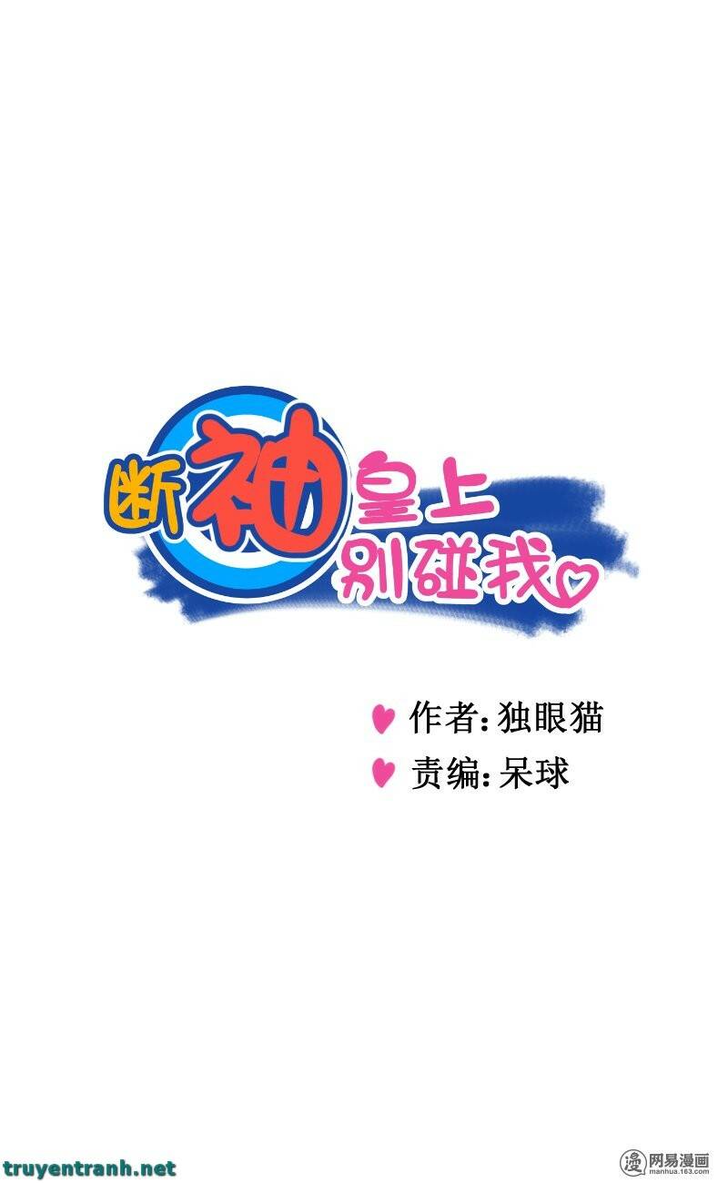 Hoàng Thượng Pê-Đê - Hãy Tránh Xa Ta Ra: Chapter 5