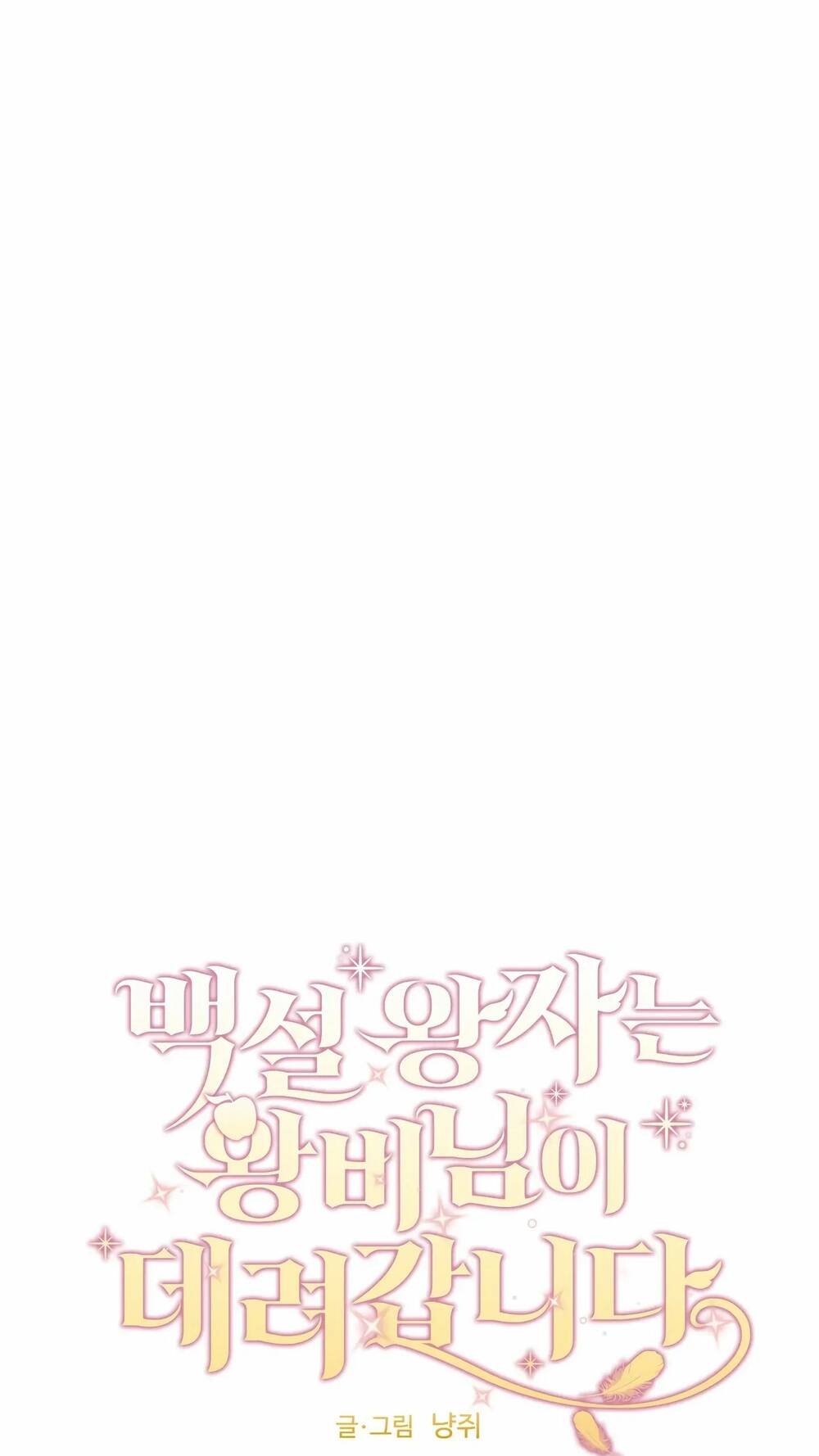 Hoàng Tử Bạch Tuyết Đã Bị Hoàng Hậu Bắt Đi: Chapter 11