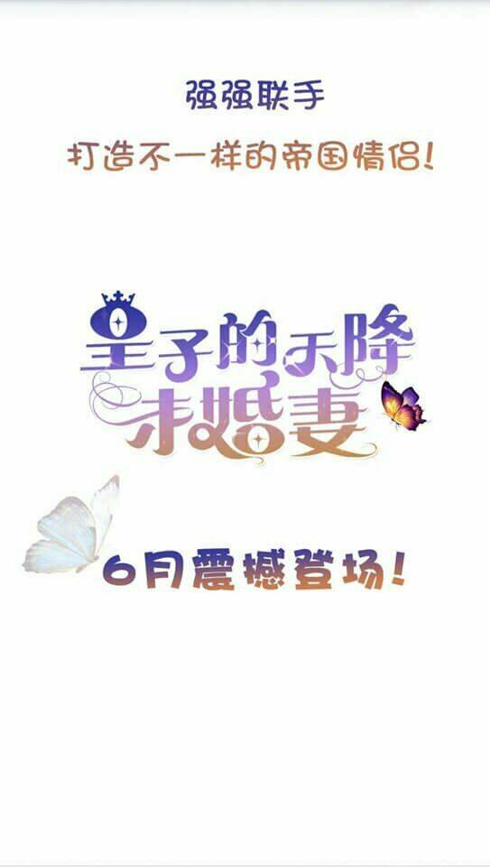 Hoàng Tử Đích Thiên Giáng Mạt Thê Tử: Chapter 0