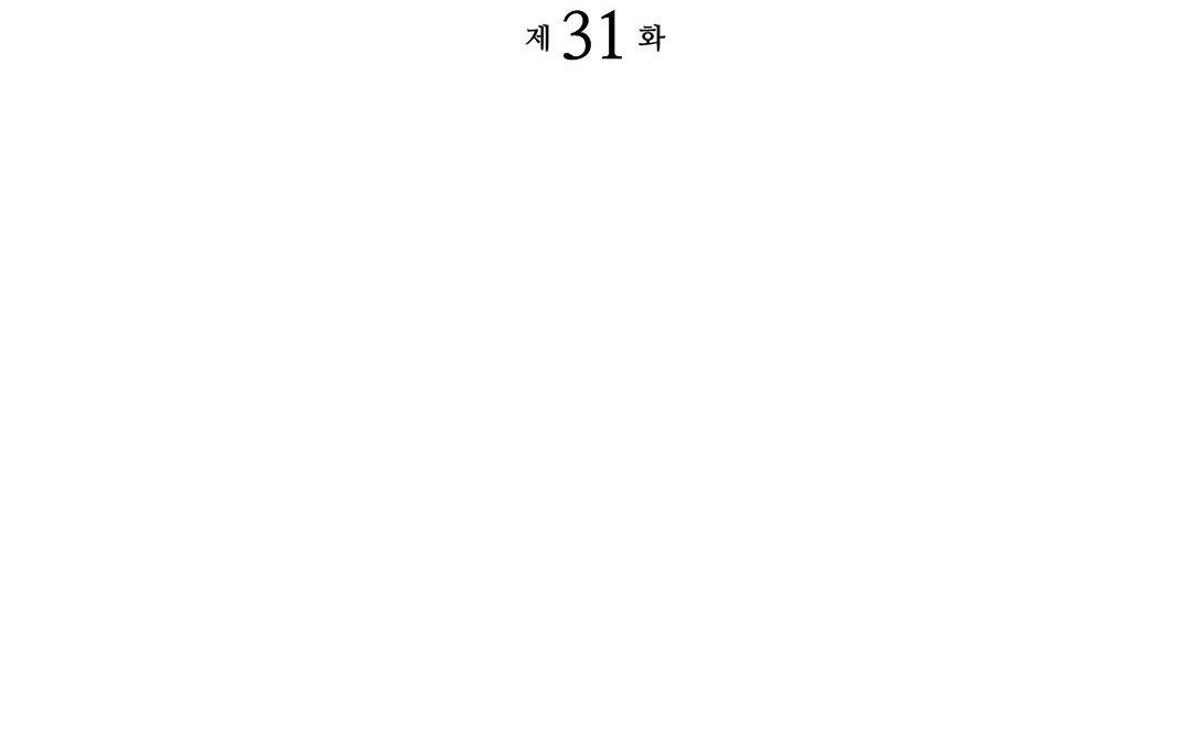 Hoàng Tử Hư Hỏng Che Giấu Mình Là Omega: Chapter 31