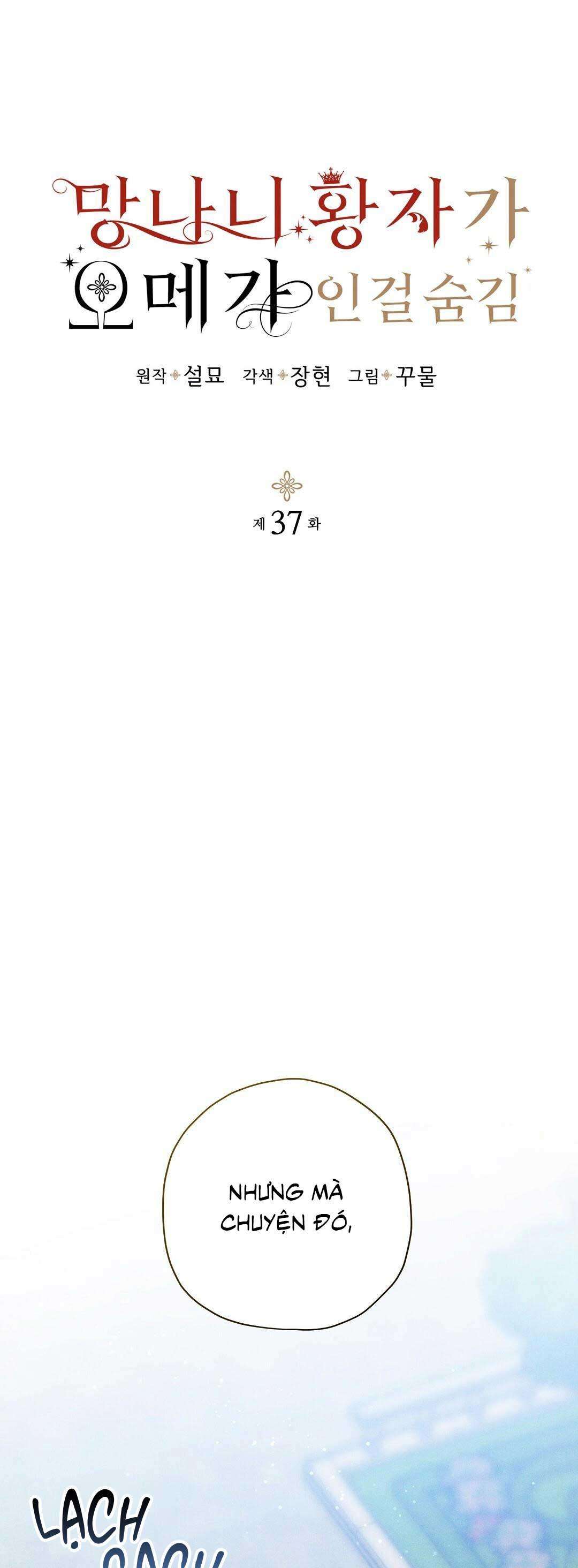 Hoàng Tử Hư Hỏng Che Giấu Mình Là Omega: Chapter 37