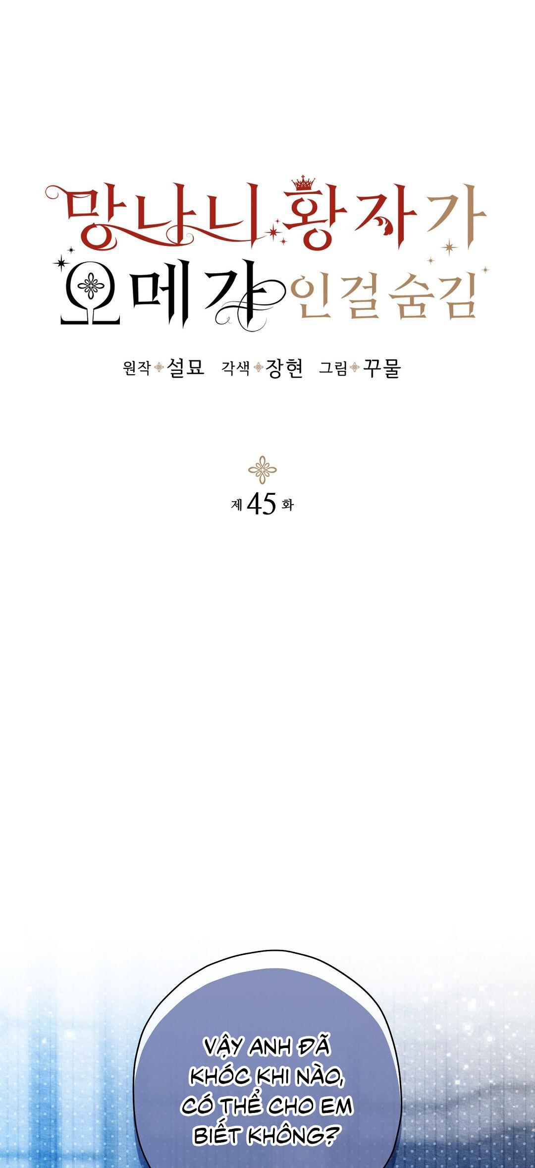Hoàng Tử Hư Hỏng Che Giấu Mình Là Omega: Chapter 45