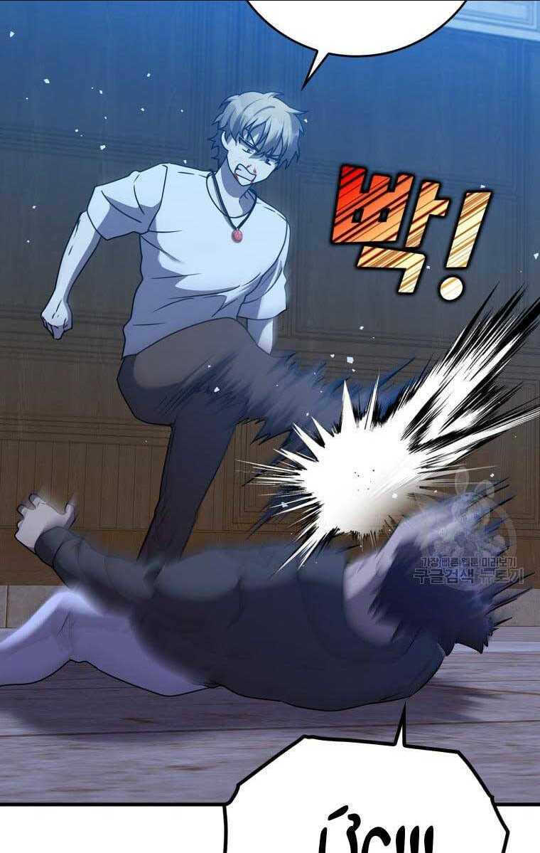 Học Viện Của Con Trai Quỷ Vương: Chapter 22