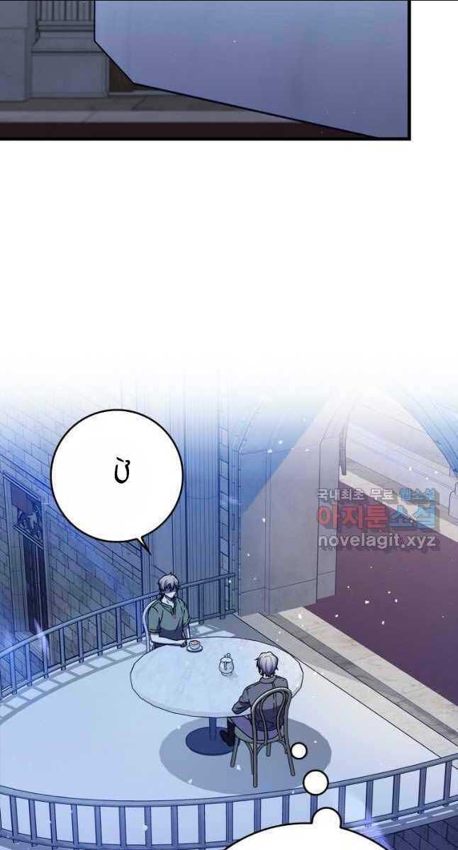 Học Viện Của Con Trai Quỷ Vương: Chapter 23
