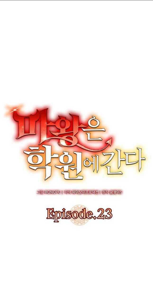 Học Viện Của Con Trai Quỷ Vương: Chapter 23
