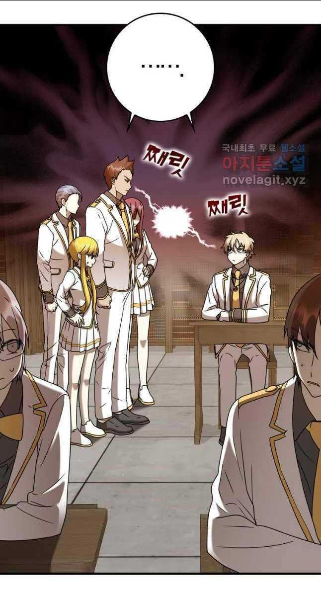Học Viện Của Con Trai Quỷ Vương: Chapter 23