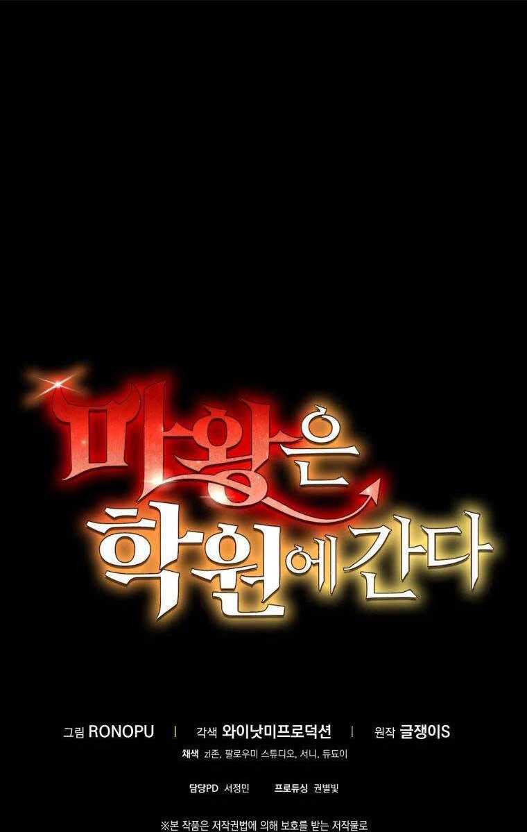 Học Viện Của Con Trai Quỷ Vương: Chapter 28