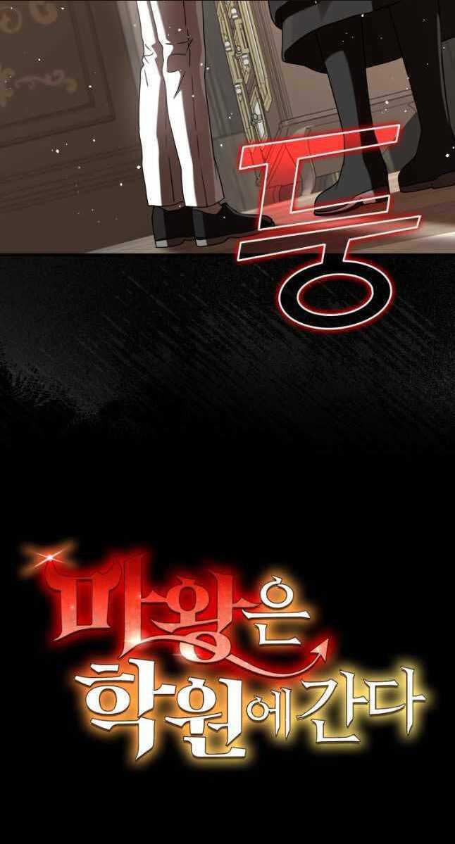 Học Viện Của Con Trai Quỷ Vương: Chapter 33