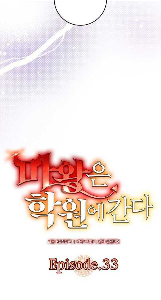 Học Viện Của Con Trai Quỷ Vương: Chapter 33