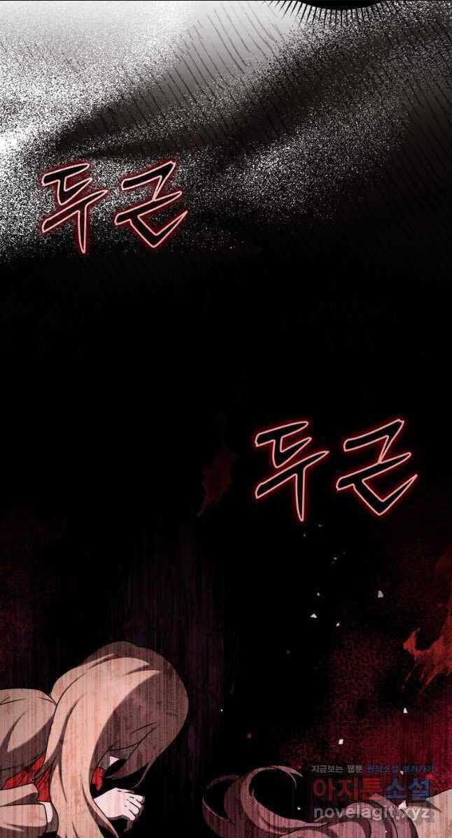 Học Viện Của Con Trai Quỷ Vương: Chapter 37