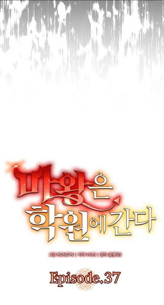 Học Viện Của Con Trai Quỷ Vương: Chapter 37