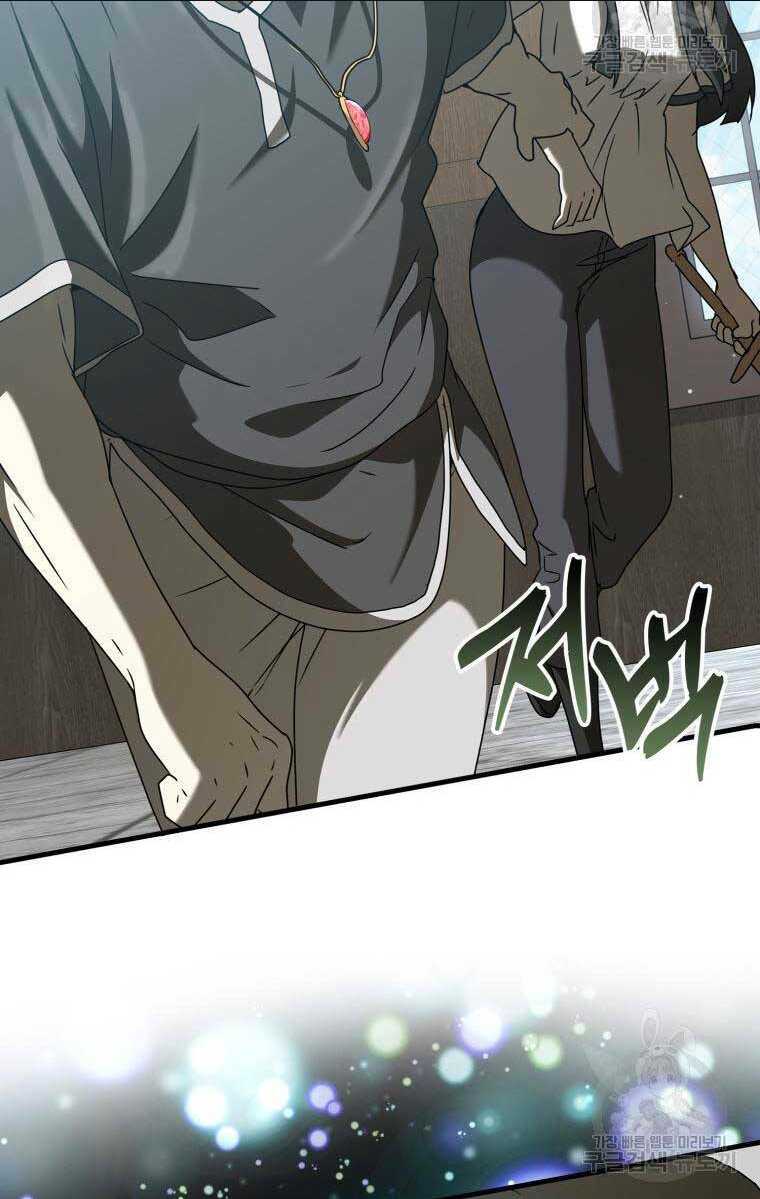 Học Viện Của Con Trai Quỷ Vương: Chapter 39