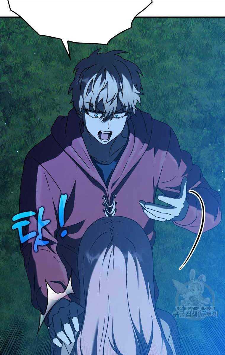 Học Viện Của Con Trai Quỷ Vương: Chapter 39