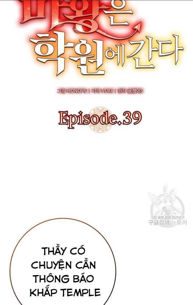 Học Viện Của Con Trai Quỷ Vương: Chapter 39