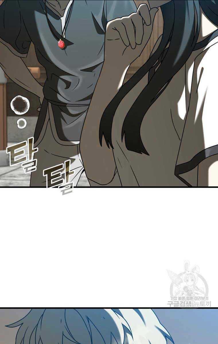 Học Viện Của Con Trai Quỷ Vương: Chapter 39