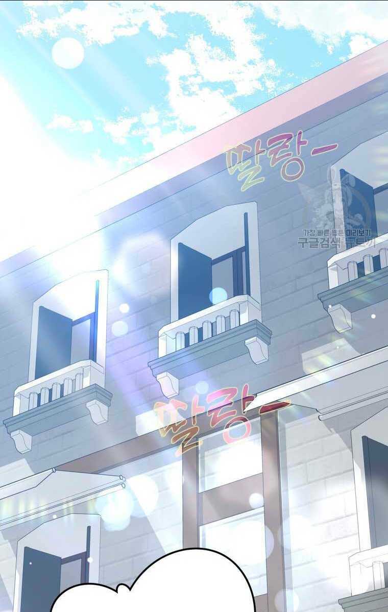 Học Viện Của Con Trai Quỷ Vương: Chapter 40