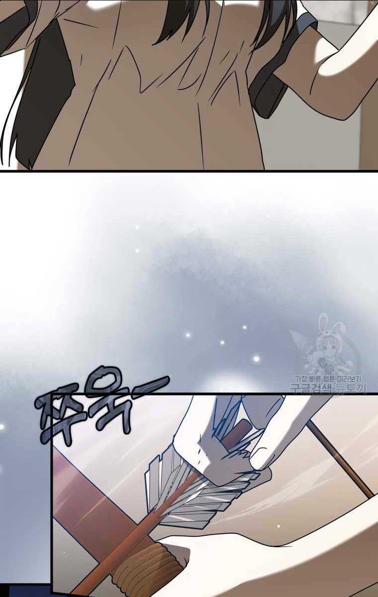 Học Viện Của Con Trai Quỷ Vương: Chapter 40