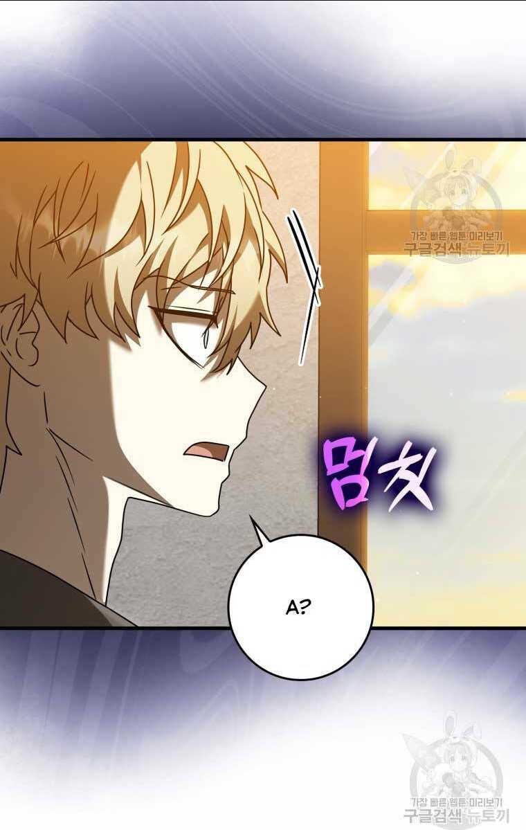 Học Viện Của Con Trai Quỷ Vương: Chapter 40